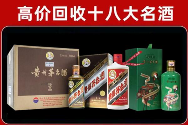 长汀县回收纪念茅台酒